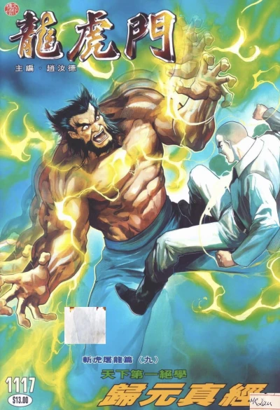 Cover of Issue #1117
