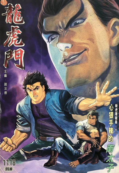 Cover of Issue #1118
