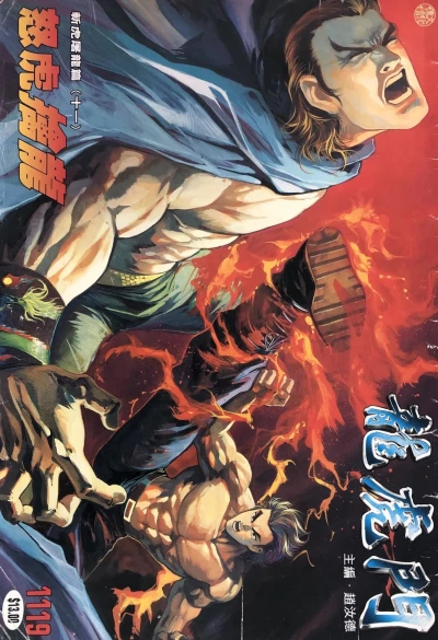 Cover of Issue #1119