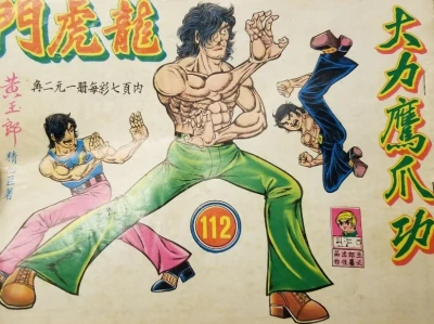 Cover of Issue #112