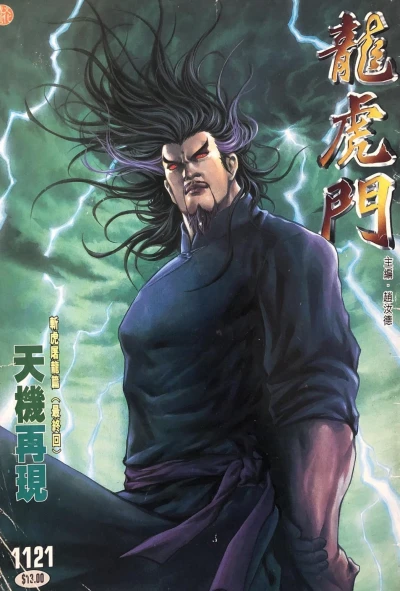 Cover of Issue #1121
