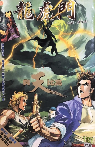 Cover of Issue #1122