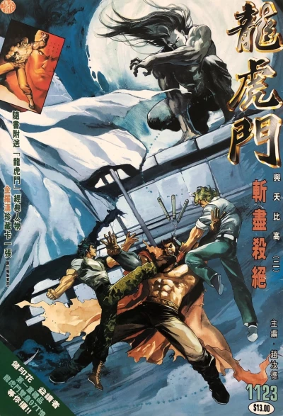 Cover of Issue #1123