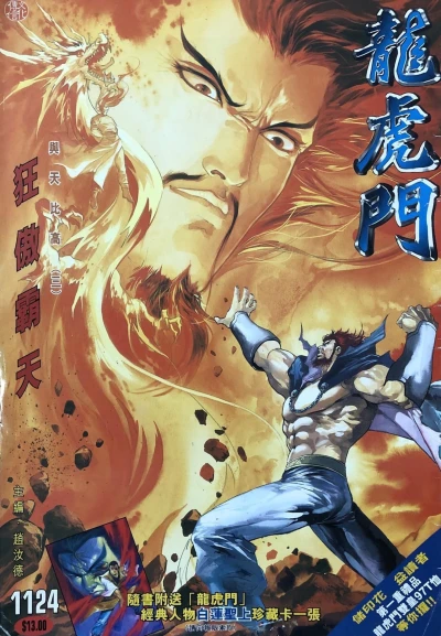 Cover of Issue #1124