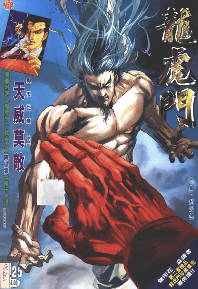 Cover of Issue #1125