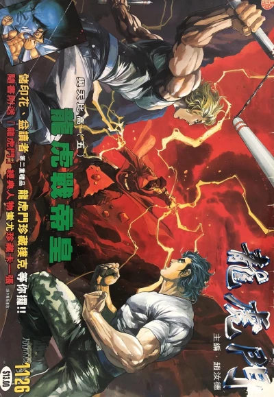 Cover of Issue #1126
