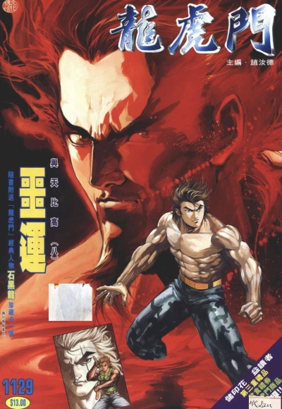 Cover of Issue #1129