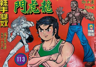 Cover of Issue #113
