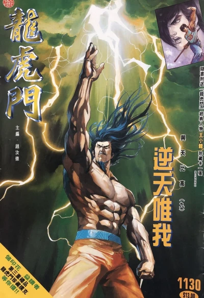 Cover of Issue #1130