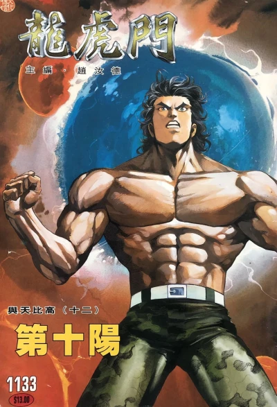 Cover of Issue #1133