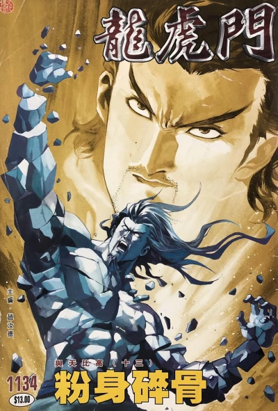 Cover of Issue #1134