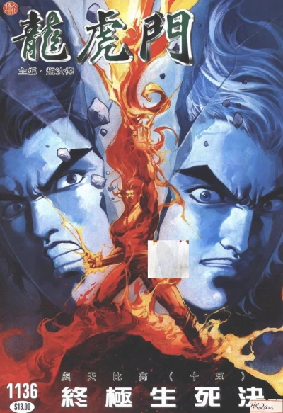 Cover of Issue #1136