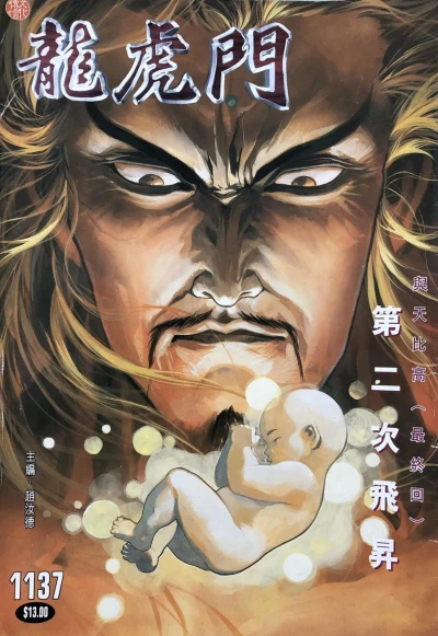 Cover of Issue #1137