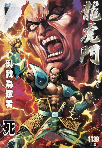 Cover of Issue #1139