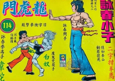Cover of Issue #114