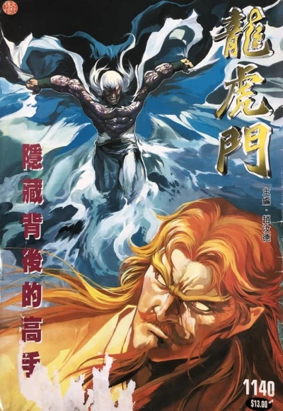 Cover of Issue #1140