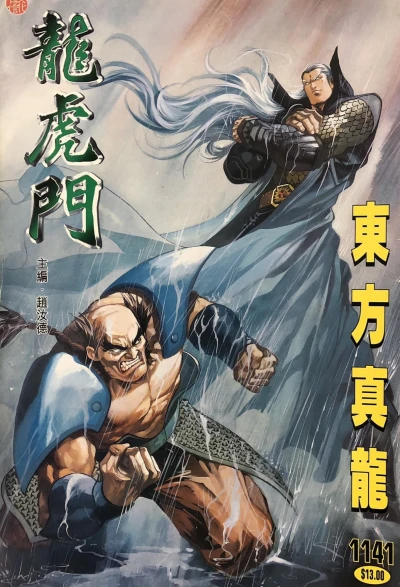 Cover of Issue #1141