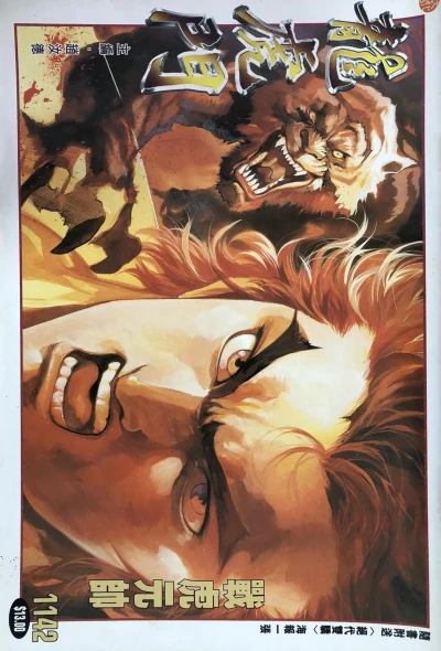 Cover of Issue #1142