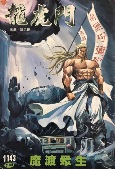 Cover of Issue #1143