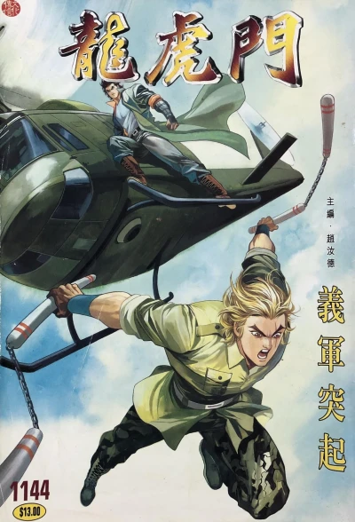 Cover of Issue #1144