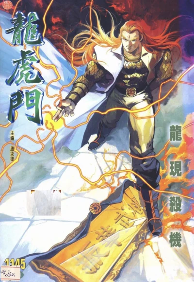Cover of Issue #1145