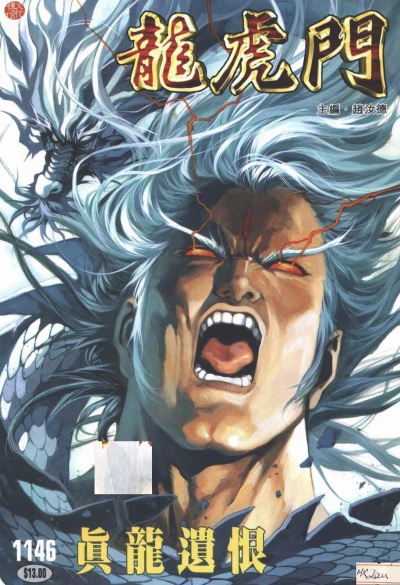 Cover of Issue #1146