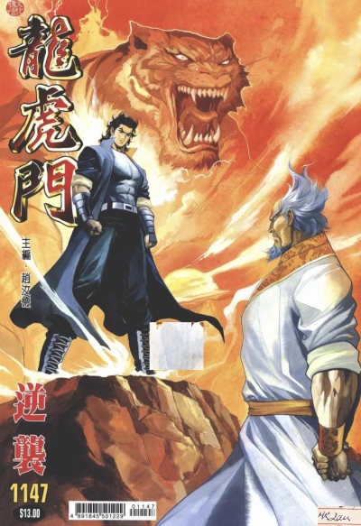 Cover of Issue #1147