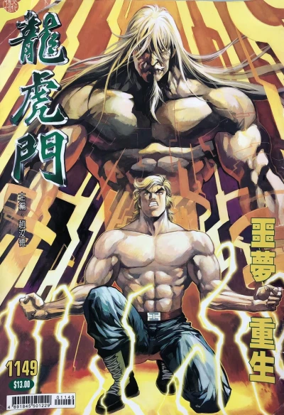 Cover of Issue #1149