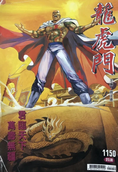 Cover of Issue #1150