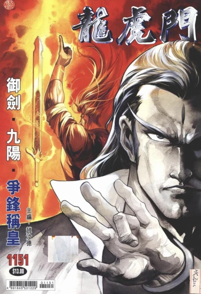 Cover of Issue #1151