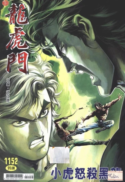 Cover of Issue #1152