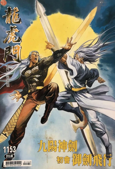 Cover of Issue #1153
