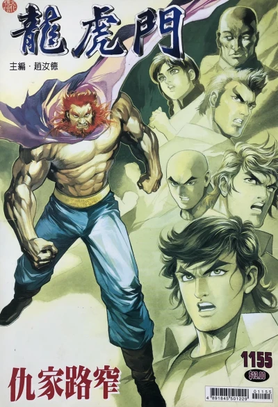 Cover of Issue #1155