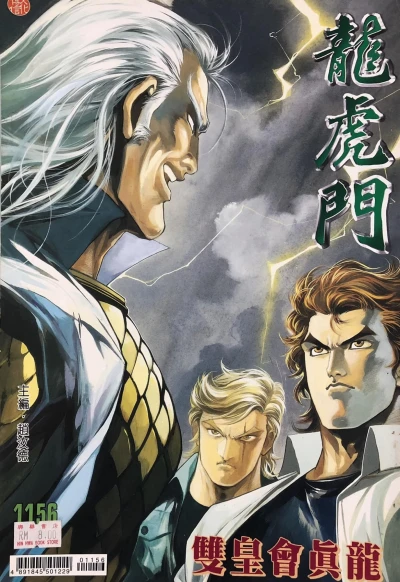 Cover of Issue #1156