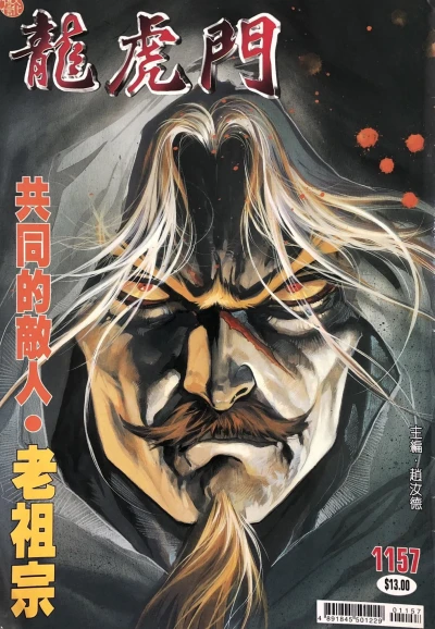 Cover of Issue #1157