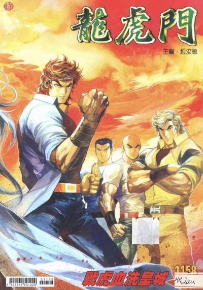 Cover of Issue #1158