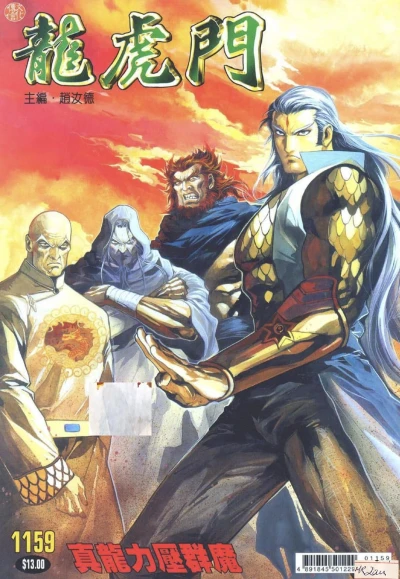 Cover of Issue #1159