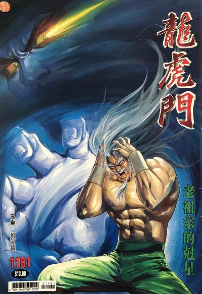 Cover of Issue #1161