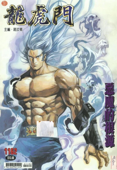 Cover of Issue #1162