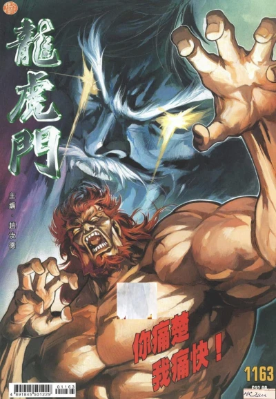 Cover of Issue #1163