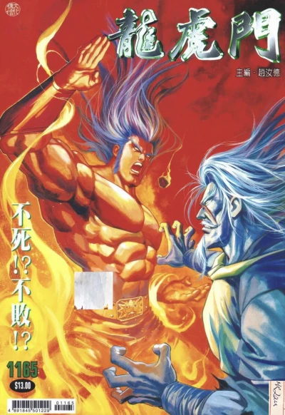 Cover of Issue #1165