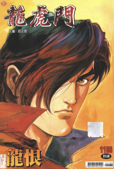 Cover of Issue #1166