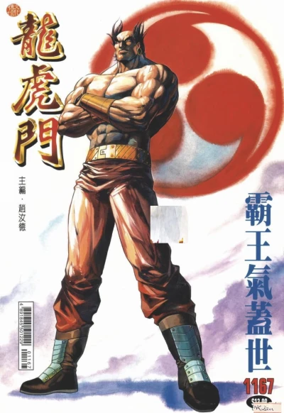 Cover of Issue #1167