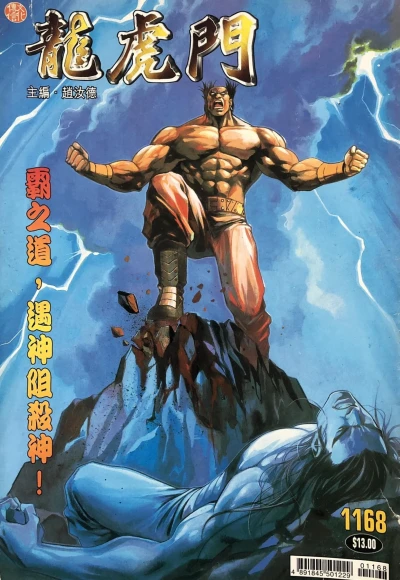 Cover of Issue #1168