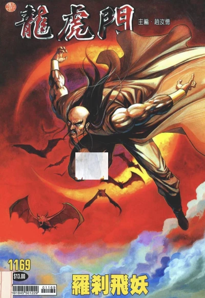 Cover of Issue #1169