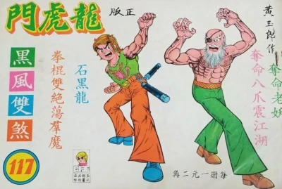 Cover of Issue #117