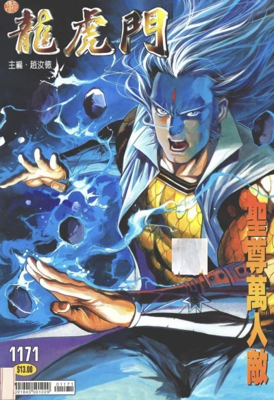 Cover of Issue #1171