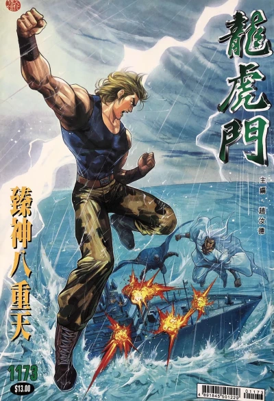 Cover of Issue #1173
