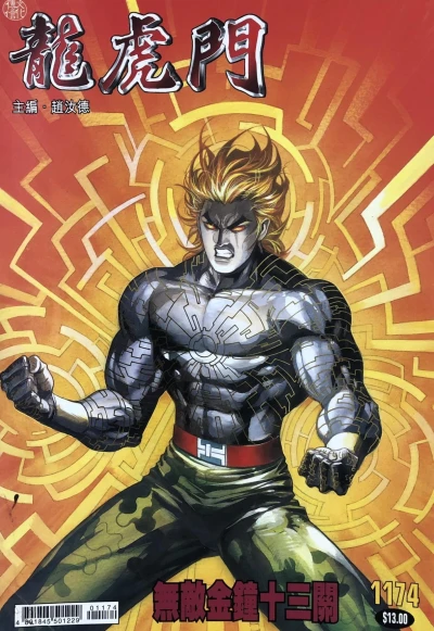 Cover of Issue #1174