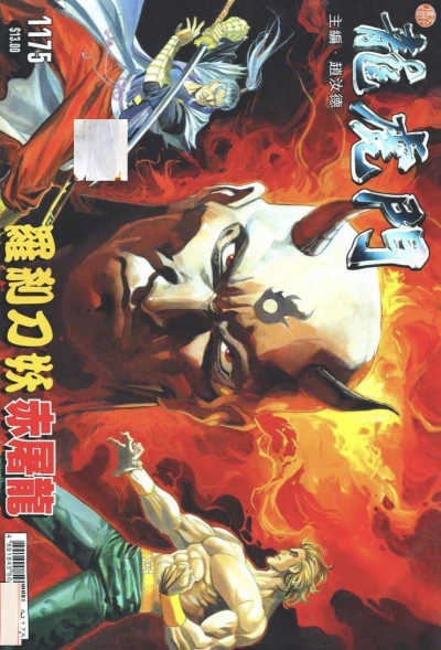 Cover of Issue #1175